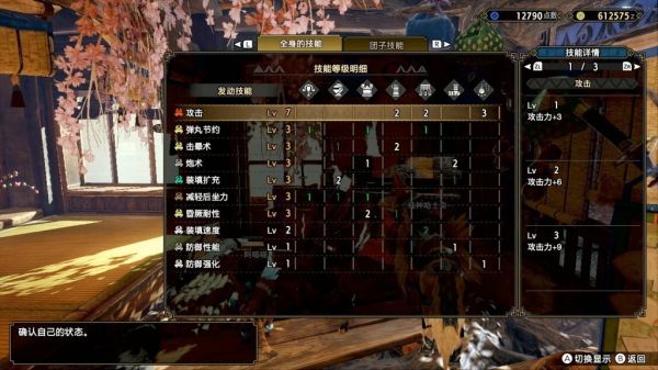 ​怪物猎人：崛起攻击7节弹3轻弩配装攻略