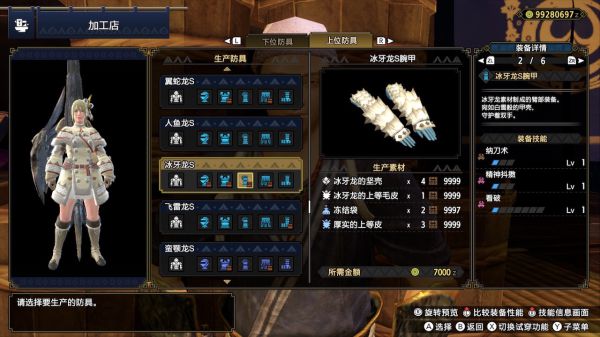 ​怪物猎人：崛起2.0版本轰龙、迅龙等近战武器配装攻略
