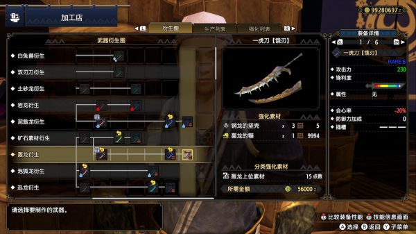 ​怪物猎人：崛起2.0版本轰龙、迅龙等近战武器配装攻略