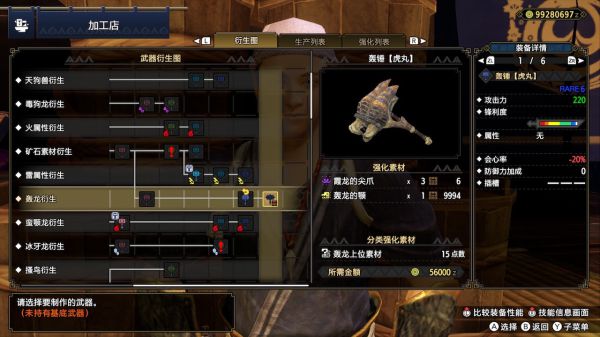 ​怪物猎人：崛起2.0版本轰龙、迅龙等近战武器配装攻略