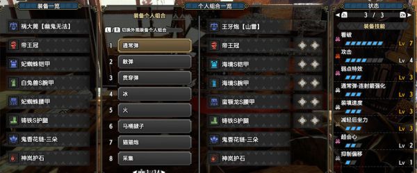 ​怪物猎人：崛起2.0版重弩各流派配装攻略