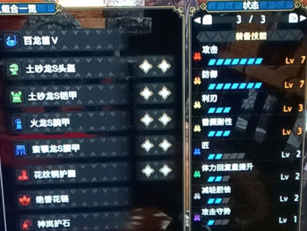 ​怪物猎人：崛起2.0版3套极强狩猎笛配装攻略