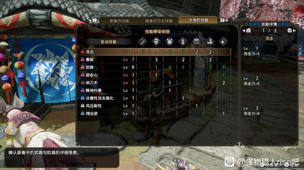 ​怪物猎人：崛起2.0版本太刀最强配装攻略