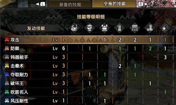 ​怪物猎人：崛起2.0版本狩猎笛攻击7毕业配装攻略