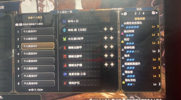 ​怪物猎人：崛起2.0版本铳枪实用配装攻略