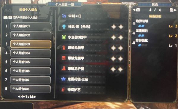 ​怪物猎人：崛起2.0版本铳枪实用配装攻略