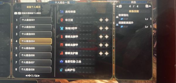 ​怪物猎人：崛起2.0版本铳枪实用配装攻略