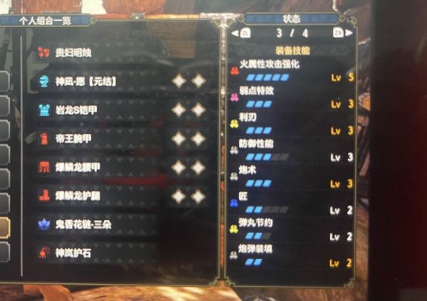 ​怪物猎人：崛起2.0版本铳枪实用配装攻略