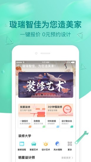 璇瑞app