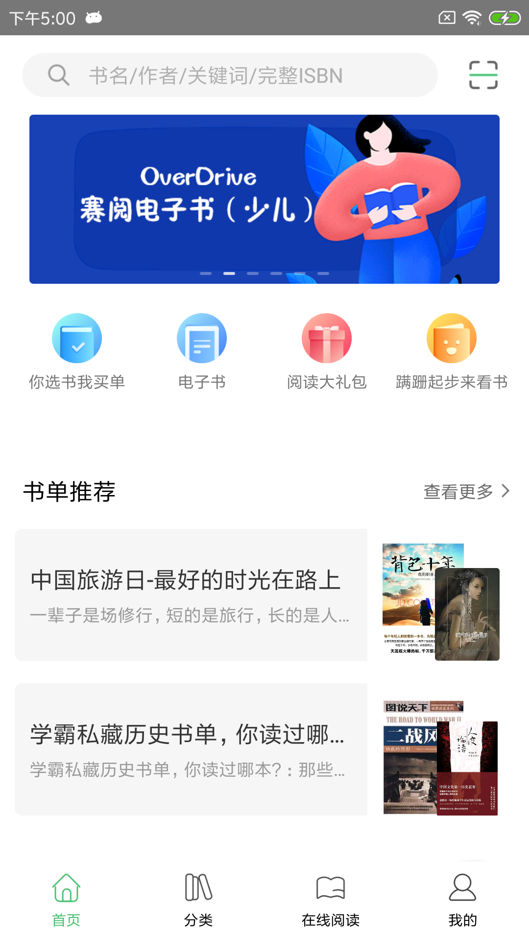 书香苏州app