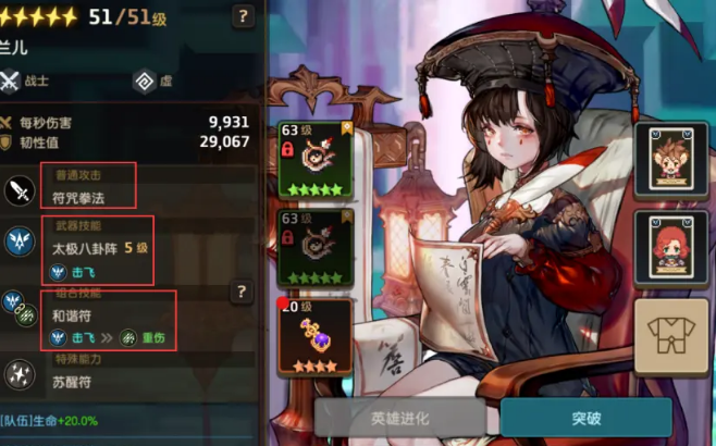 坎公骑冠剑初期角色养成方法一览