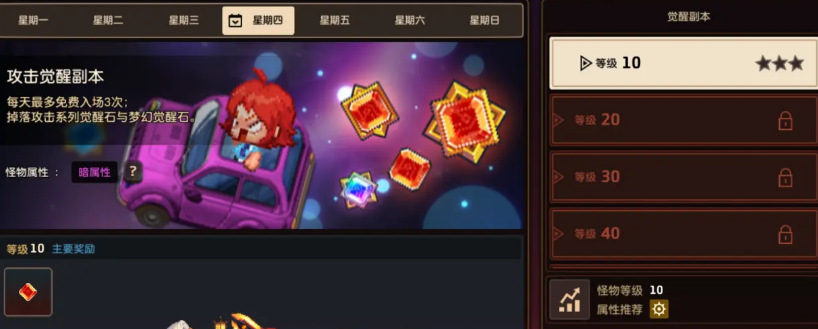 坎公骑冠剑初期角色养成方法一览