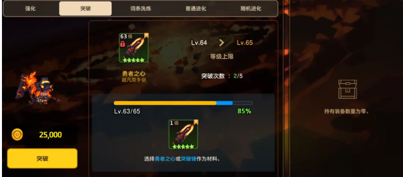 坎公骑冠剑初期角色养成方法一览