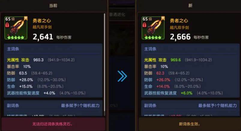 坎公骑冠剑初期角色养成方法一览