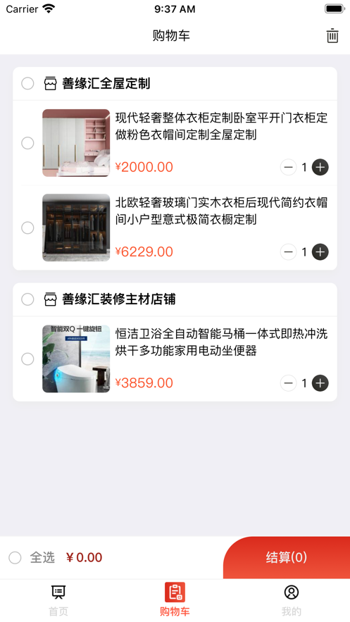鲨手购物
