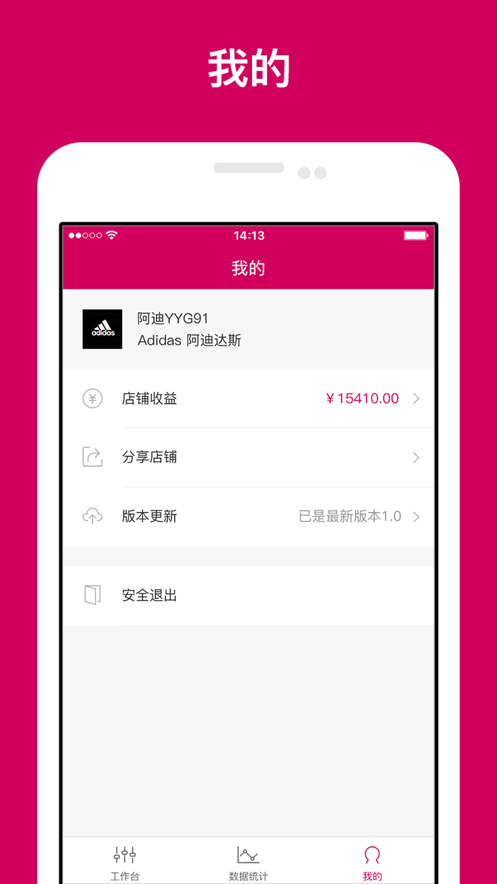 乐易达百货