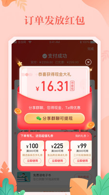 当当app