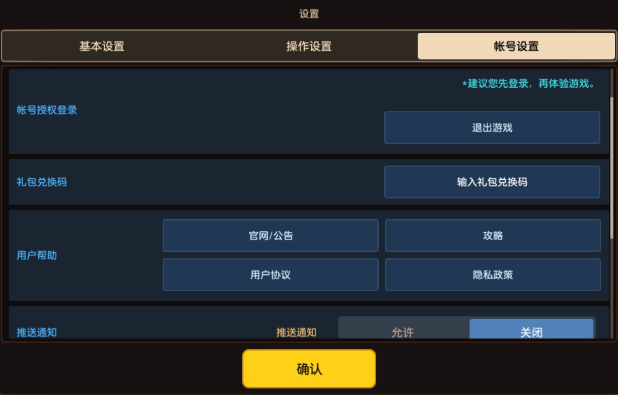 坎公骑冠剑礼包兑换码一览