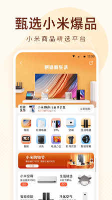 小米有品