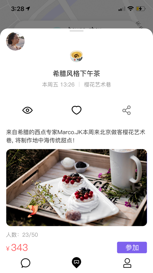 活者