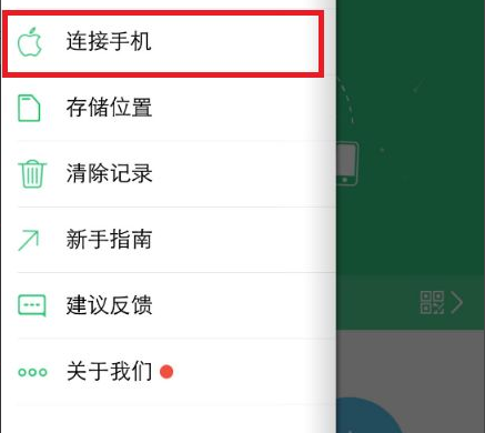 vivo互传使用方法说明