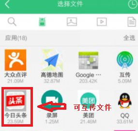 vivo互传使用方法说明