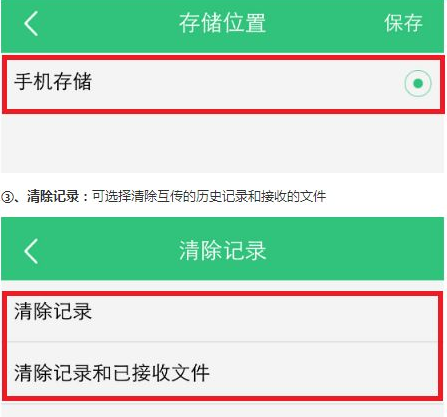 vivo互传使用方法说明