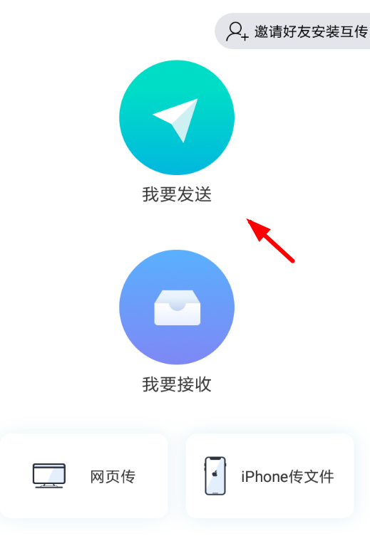 vivo互传选择内容方法说明