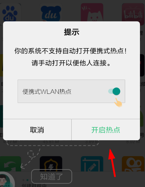 vivo互传选择内容方法说明