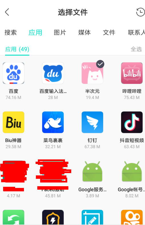 vivo互传选择内容方法说明
