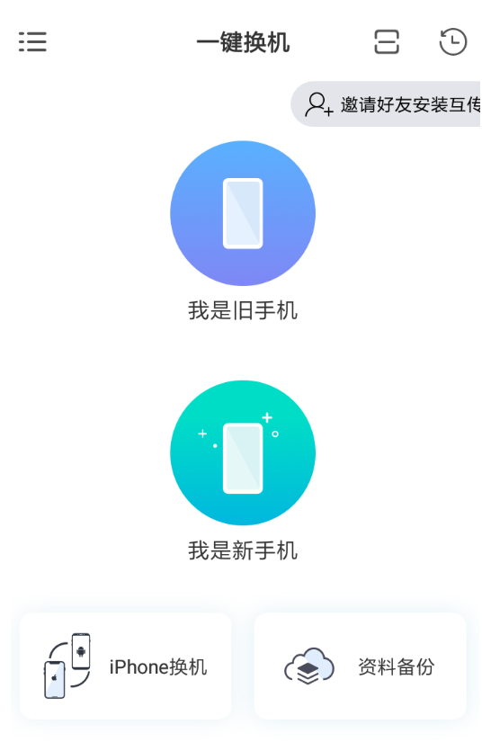 vivo互传选择内容方法说明