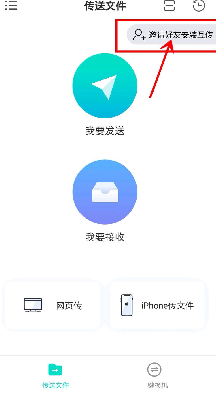 vivo互传一键迁移操作方法说明