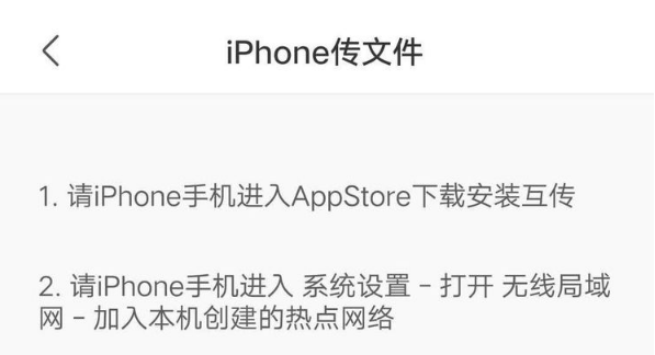 vivo互传一键迁移操作方法说明