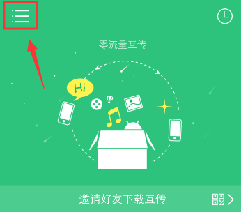 vivo互传删除记录方法说明