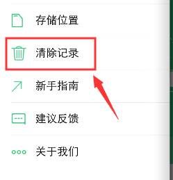 vivo互传删除记录方法说明