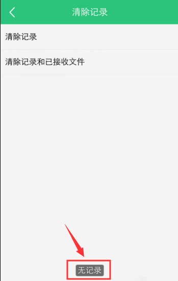 vivo互传删除记录方法说明