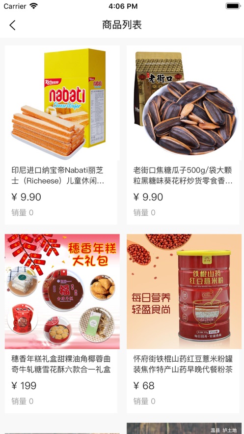 趣选实惠