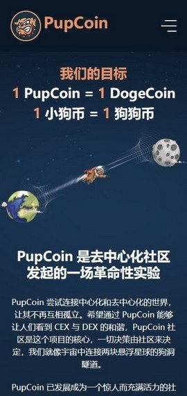 PupCoin