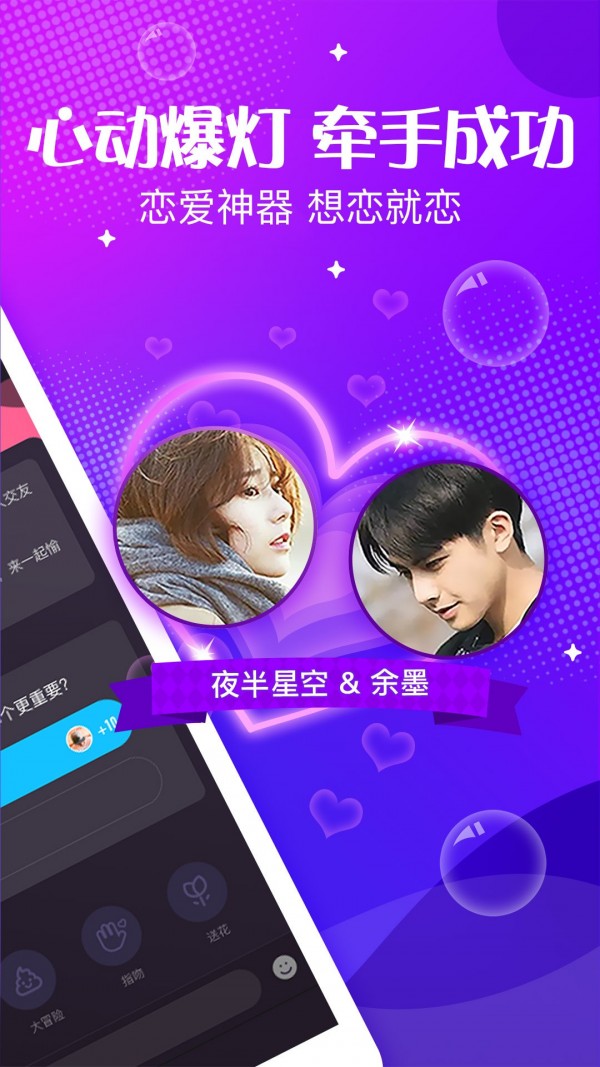 谈合交友