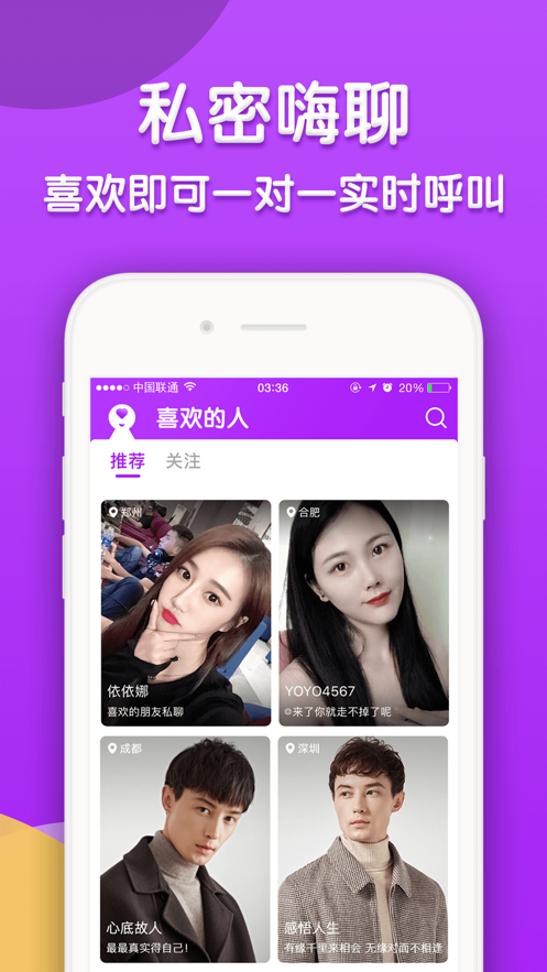 闪聊