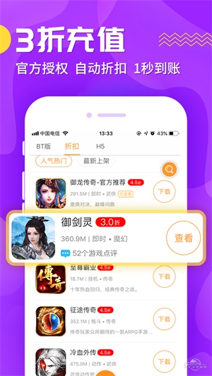 九妖手游