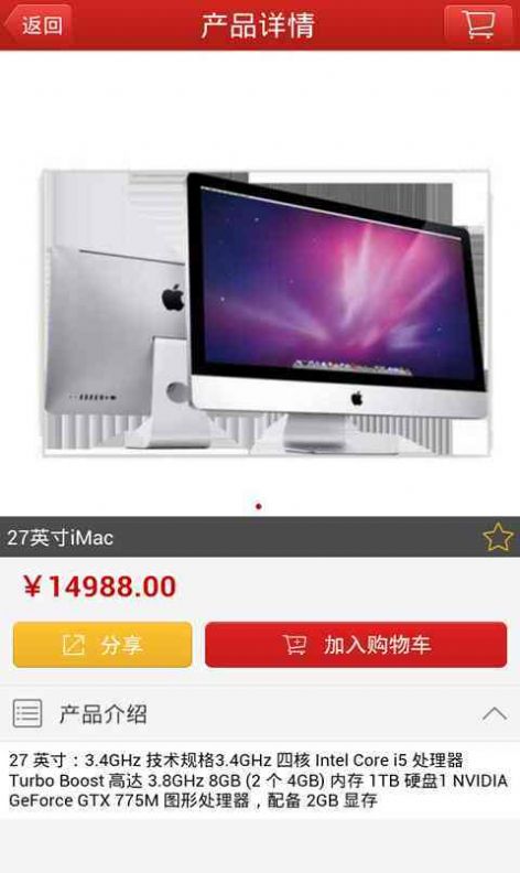 跃购