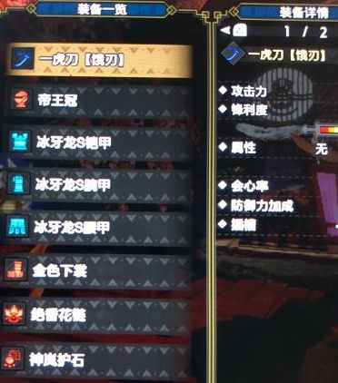 怪物猎人：崛起2.0轰龙太刀毕业配装攻略
