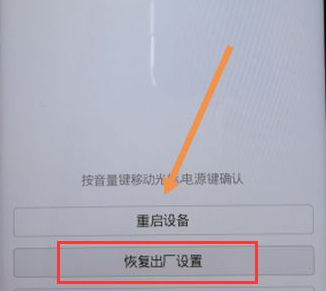 vivo手机刷机忘记密码操作讲解