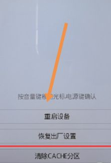 vivo手机刷机忘记密码操作讲解