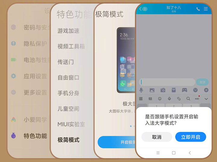 搜狗输入法长辈模式设置方法