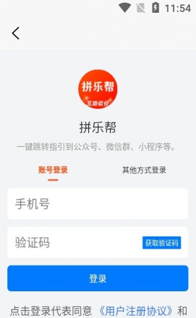 拼乐帮金币