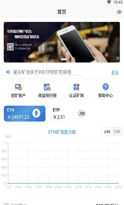 新华云矿