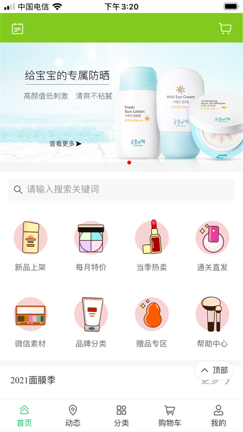 个优e购