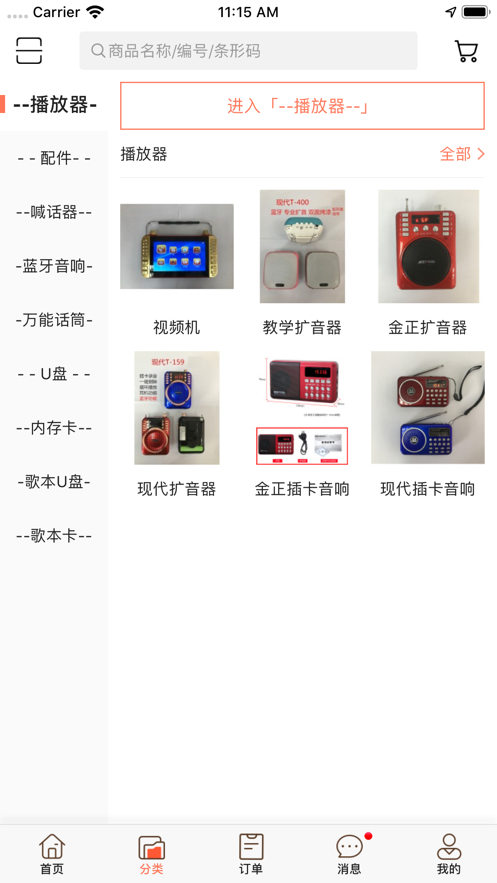 微选好货